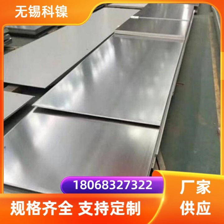 GH4133钢板 中厚板耐高温腐蚀材料好加工易焊接