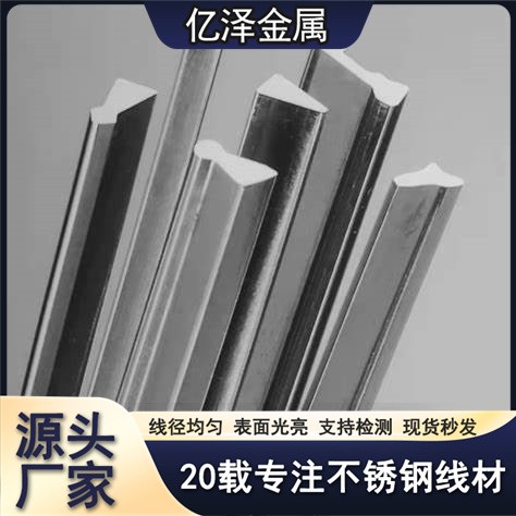 不锈钢方丝 全硬线轻拉线 圆丝201 304 316材质 螺丝线轴心线 表面光滑 支持检测