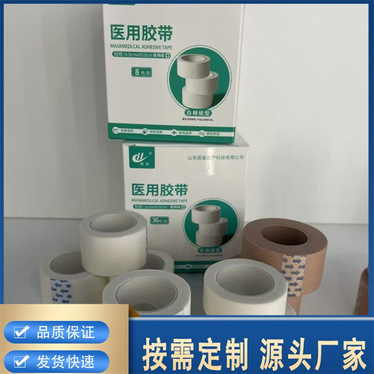 医用胶带 膜两撕空贴网格款 尺寸定制