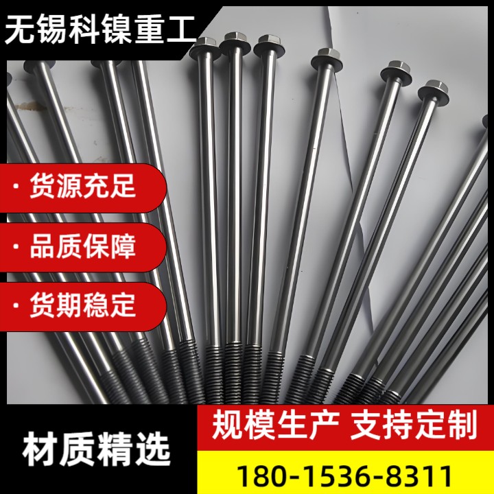 【真假鉴别】预警！Inconel 718螺栓必检Ni含量≥72%