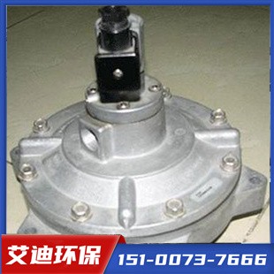 [艾迪环保]脉冲阀生产厂家