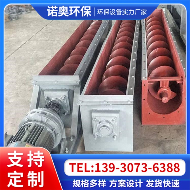 螺旋输送机 定制不锈钢U型螺 旋水泥上料机 加工污泥蛟龙输送设备
