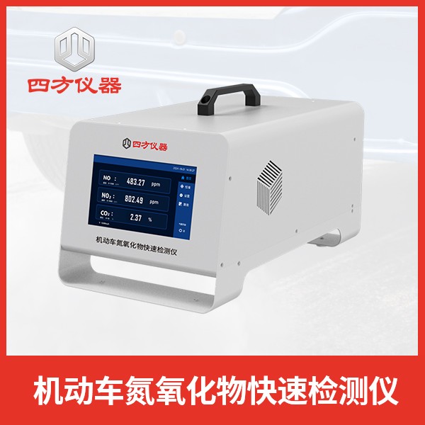 尾气分析仪 响应快，维护量少