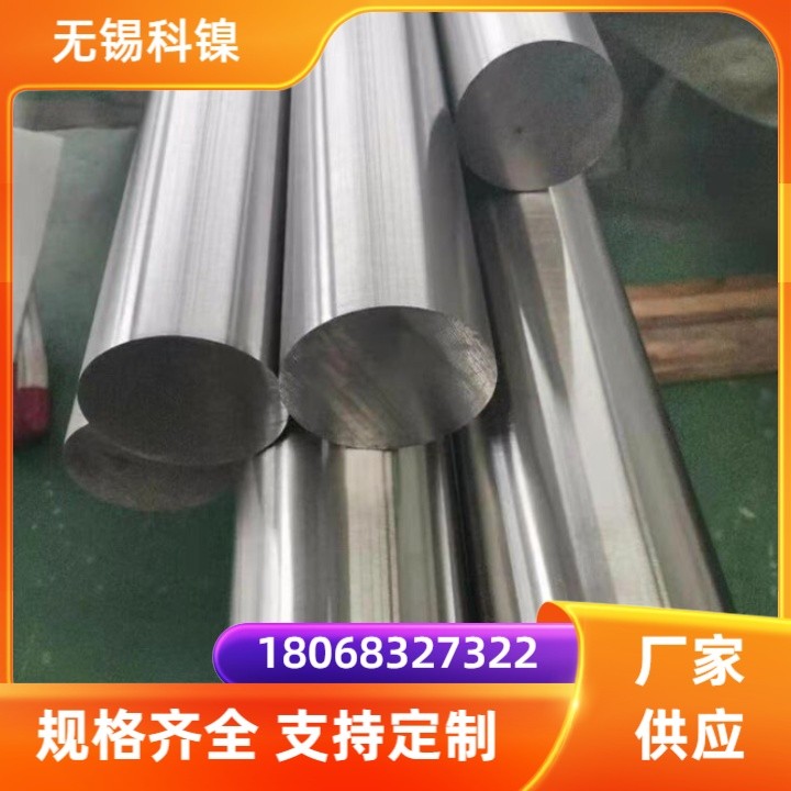 供应GH3044圆钢 GH44高温合金光圆 规格齐全 支持订货