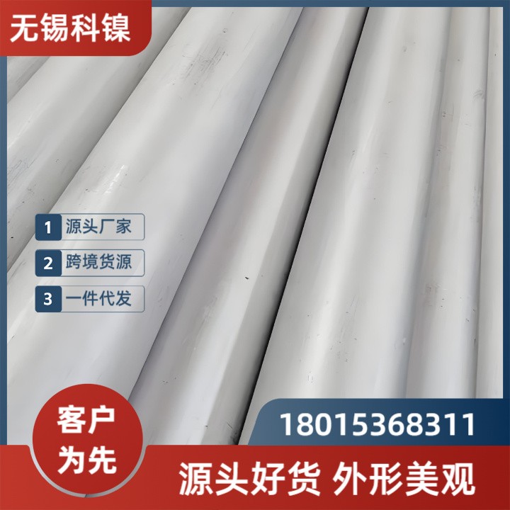 【非标定制】W-Nr.NiCr15Fe异形无缝管 | 方管/矩形管/盘管 | 来图加工+激光测径！