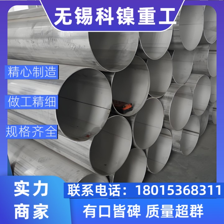 【绿色建材】N06625环保大口径焊管 | 低排放工艺 | 附SGS认证!