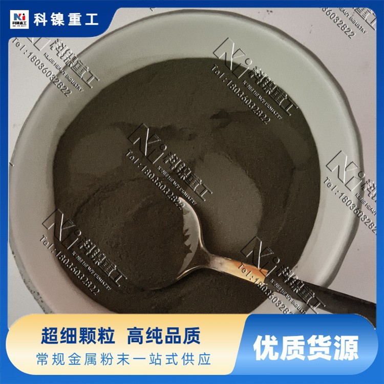 科镍316LN不锈钢粉末 150目 无团聚 风电塔筒紧固件 规格可挑选