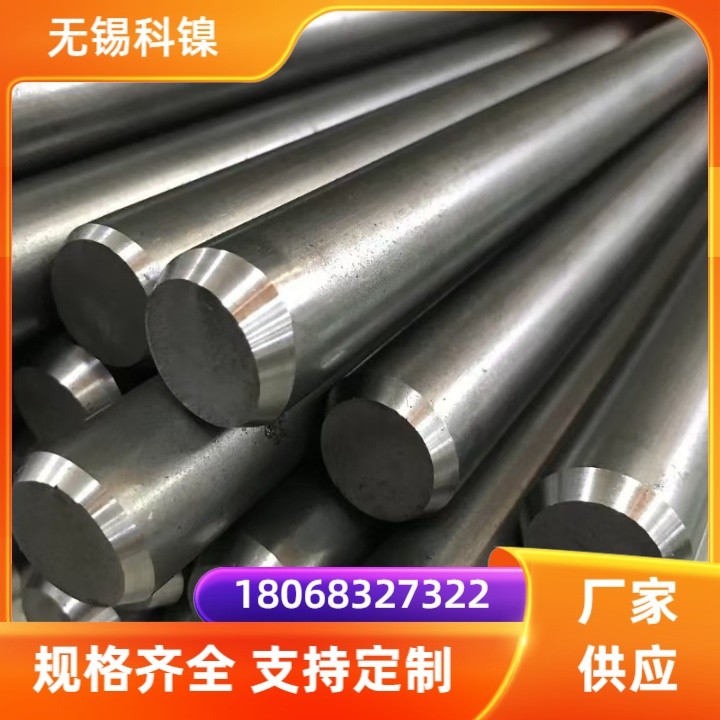 GH4033镍基高温合金圆钢 持久强度高 支持第三方检测 可定制