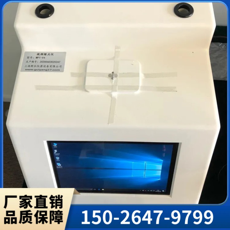 MPT-V系列 视频熔点测试仪 厂家直销