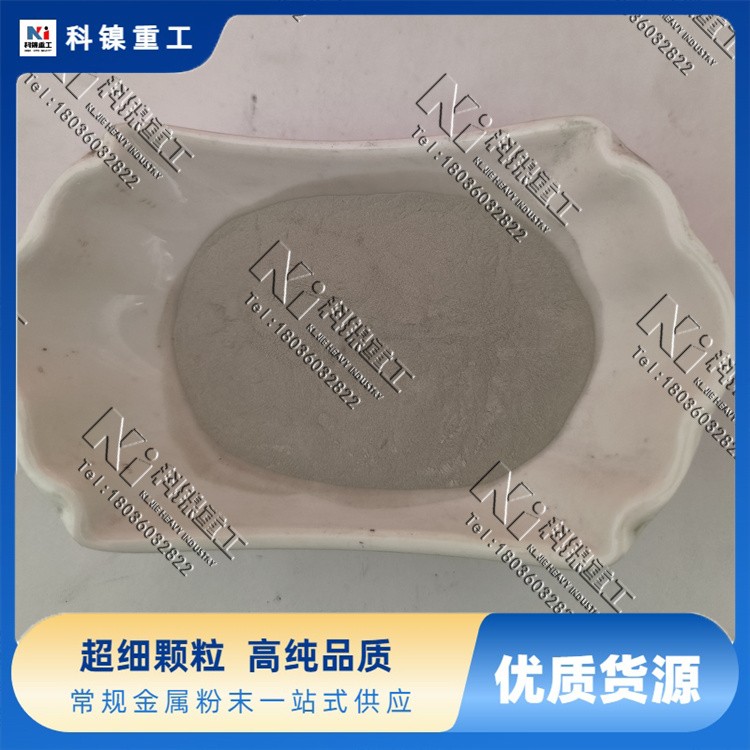 309S 不锈钢金属粉末科镍 球形度高 170 目 矿山设备修复 现货直发