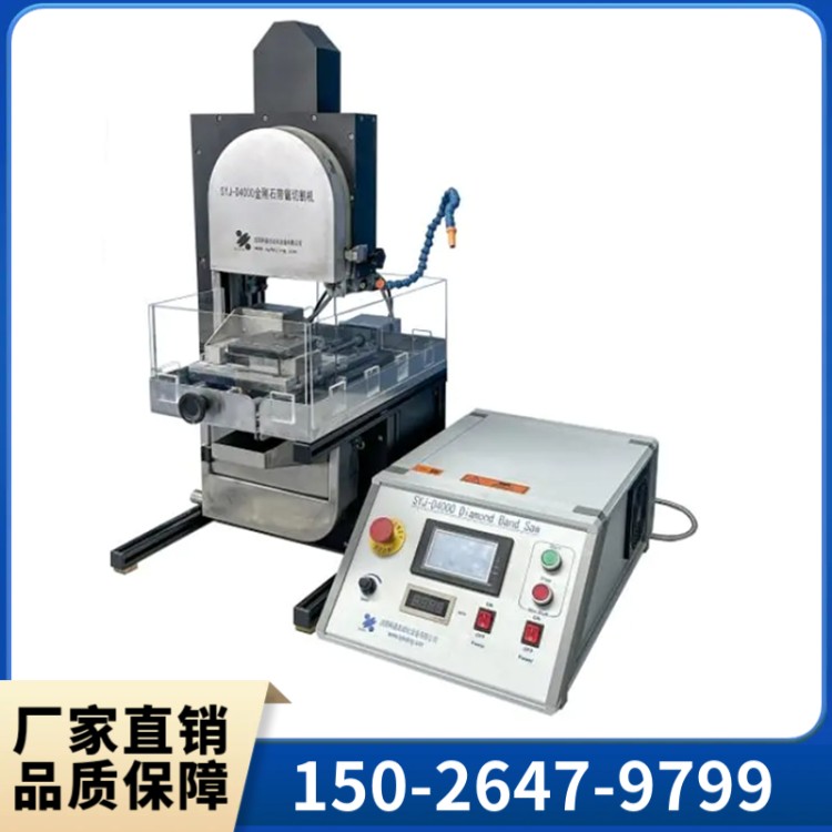 金刚石带锯切割机 脆性材料 带锯厂家