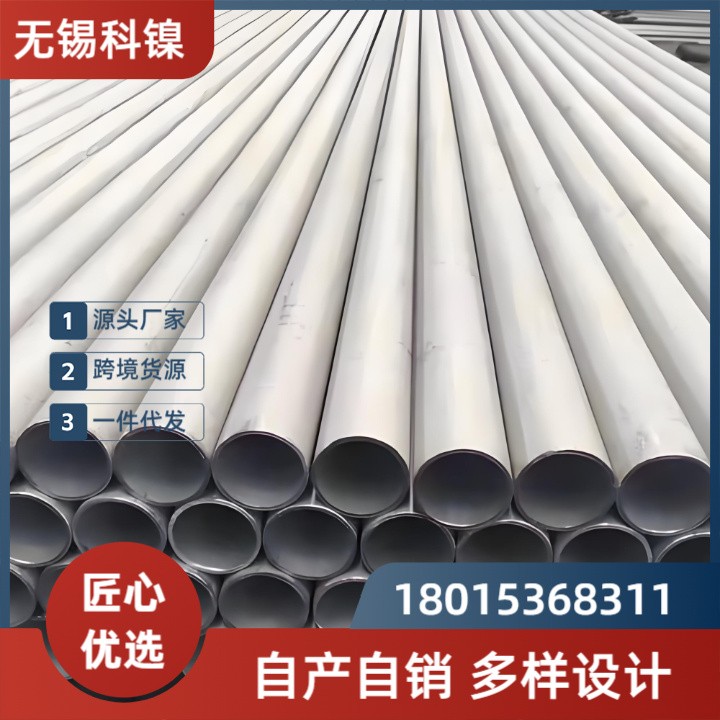 【72小时极速发货】BSNA14镍基无缝管 | 精密冷轧工艺 | 支持第三方验货！