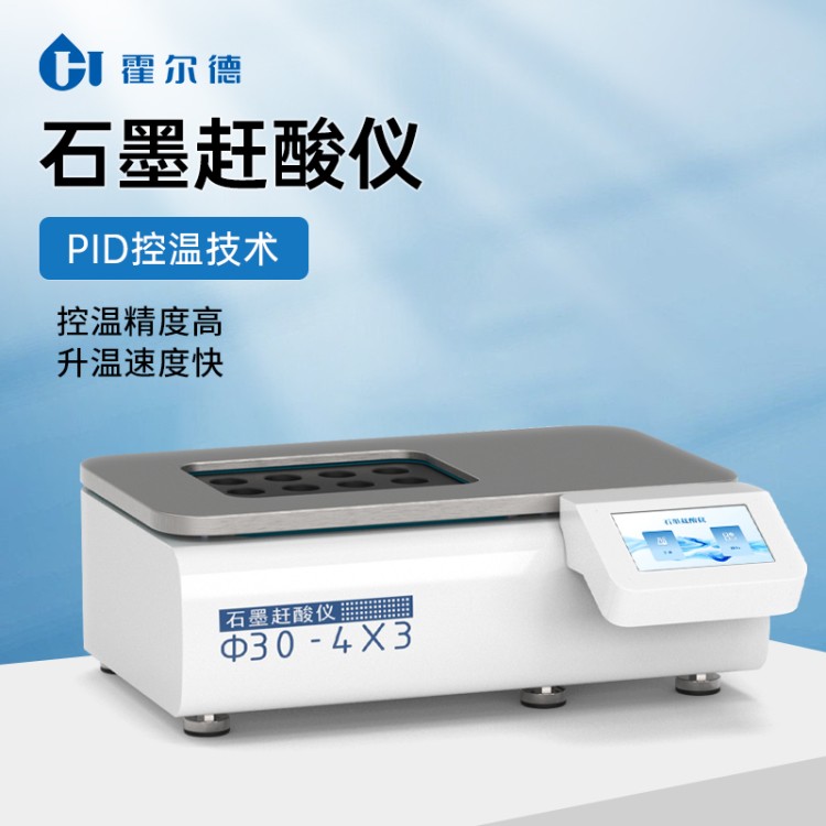 石墨消解仪石墨炉内芯