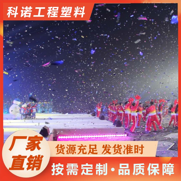 科诺	室内冰场 液态冰板 训练用高耐磨