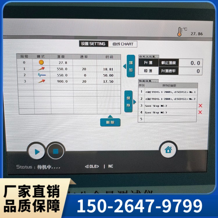 灰分含量测试仪 QH-300 灰分测定仪 测试速度快 性能优
