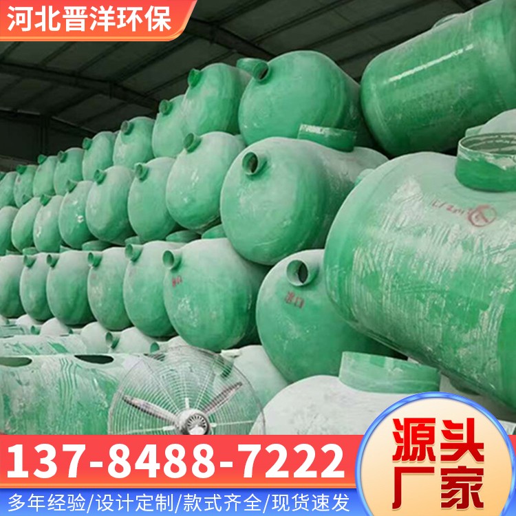 河北晋洋环保 玻璃钢化粪池 发货及时