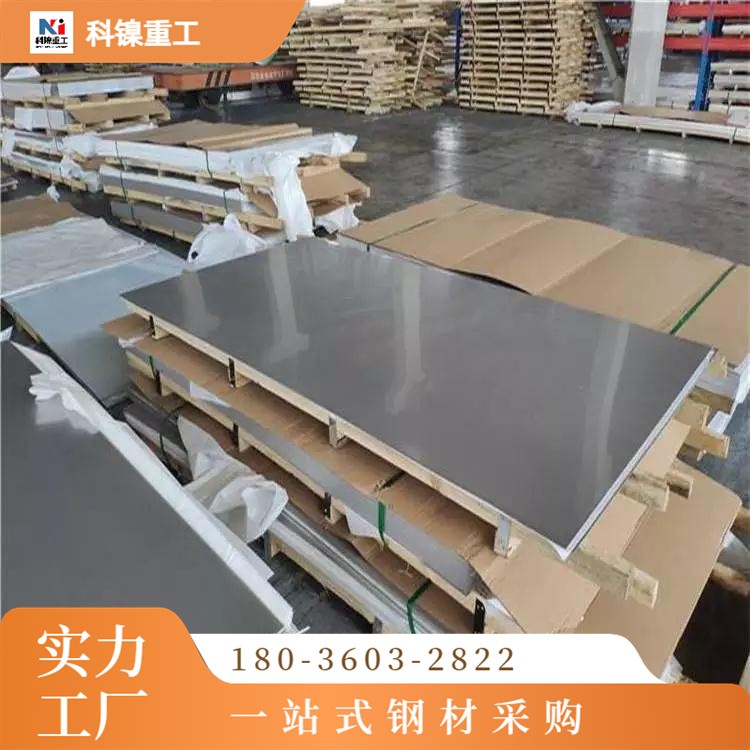 1.4547不锈钢冷轧板 317 317L不锈钢板 镜面抛光板建筑装饰材料