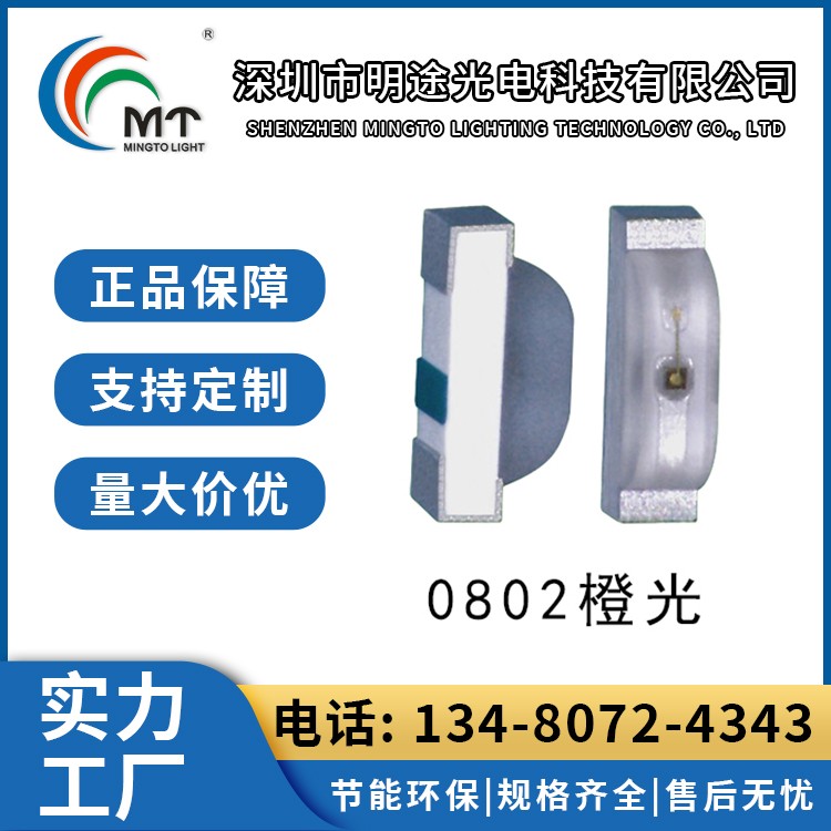 0802白光灯珠 金线铜支架 厂家发货支持加工定制