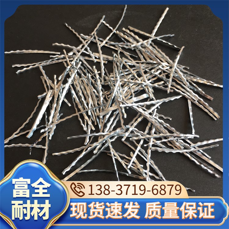 钢纤维 厂家直销 富全耐材