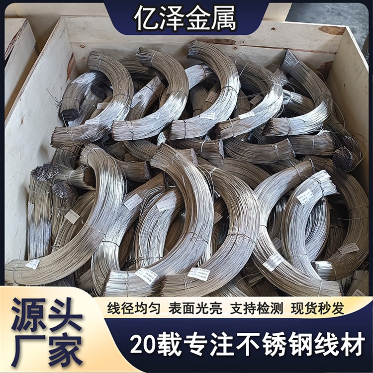不锈钢截断丝 硬线软线 截断线 201 304 316材质 扎丝绑丝五件加工用丝 高抗拉耐用耐磨 现货供应厂家