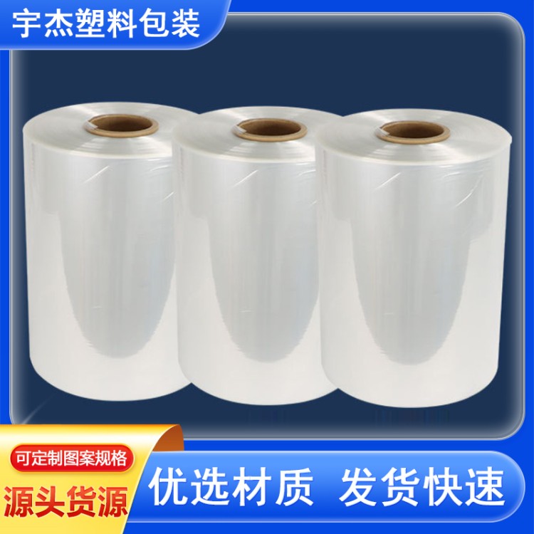 PE热收缩膜 玻璃水包装热缩膜 本地产PE膜高透明高收缩