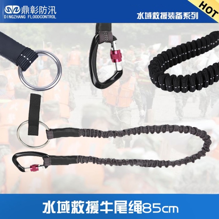 水域救援装备 水域救援牛尾绳 鼎彰安防