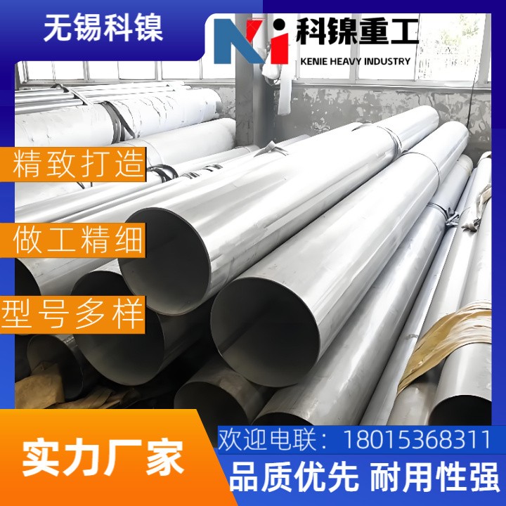 【72小时发货】W-Nr.NiCr15Fe耐高温焊管 | 现货库存 | 支持第三方验货 | 工程救急必备！