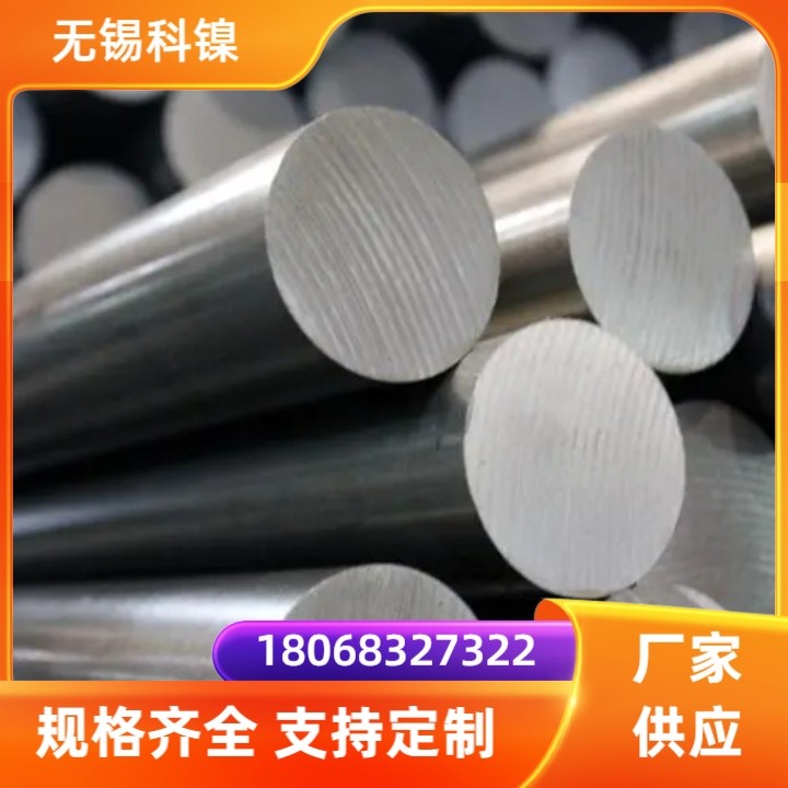 BFe30-1-1白铜棒 C71500铜镍圆钢 支持零切 源头工厂