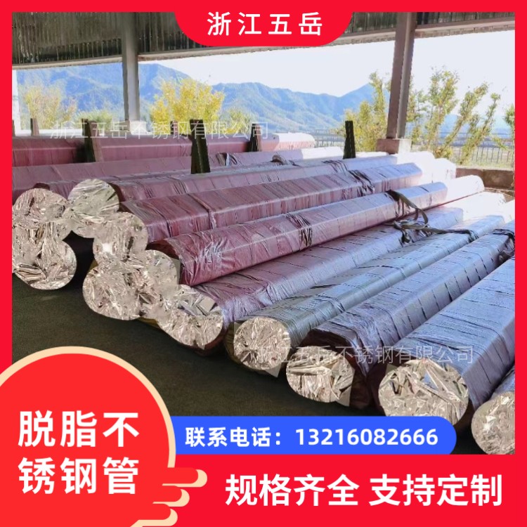 SUS316L脱脂不锈钢管 耐腐蚀不锈钢无缝管标准GB/T14976-2012