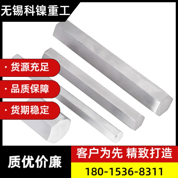 Incoloy800镍基六角棒 耐高温腐蚀专用 精料保障 长期合作