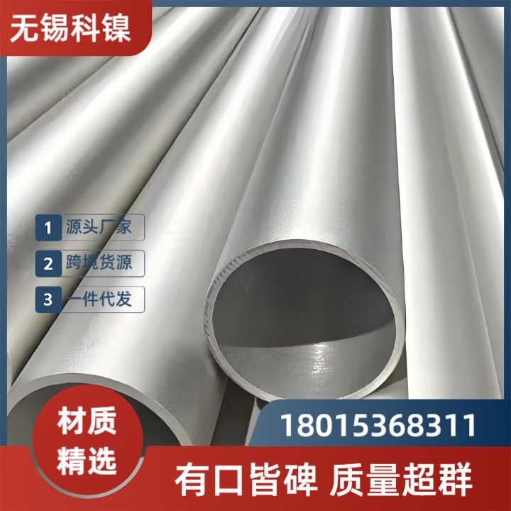 【限时】W-Nr.NiCr15Fe无缝管现货批发 | Φ10-500mm | 满5吨享折扣+免费检测报告！