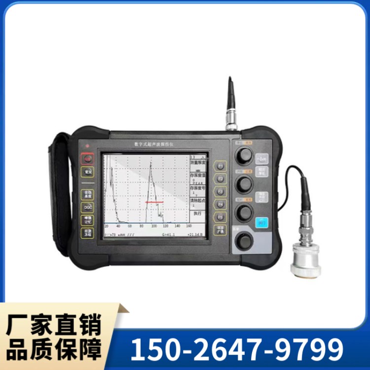 数字式超声波探伤仪高精度内部缺陷检测金属裂纹焊缝气孔夹杂
