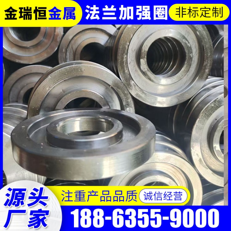 法兰加强圈 Q235材质法 兰毛坯 盲板不锈钢异形碳钢增强圈