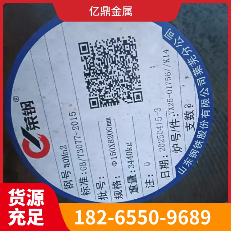 40Mn圆钢Cr12MoV圆棒汽车齿轮用钢研磨棒用钢长度6米