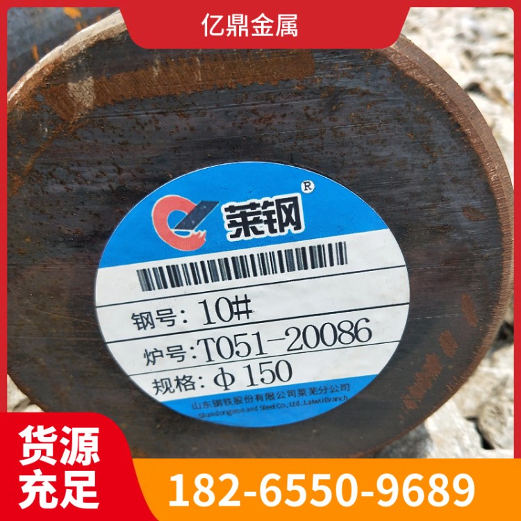 现货10#圆钢 无中间商差价 钢厂一手货源 支持化验 货到付款