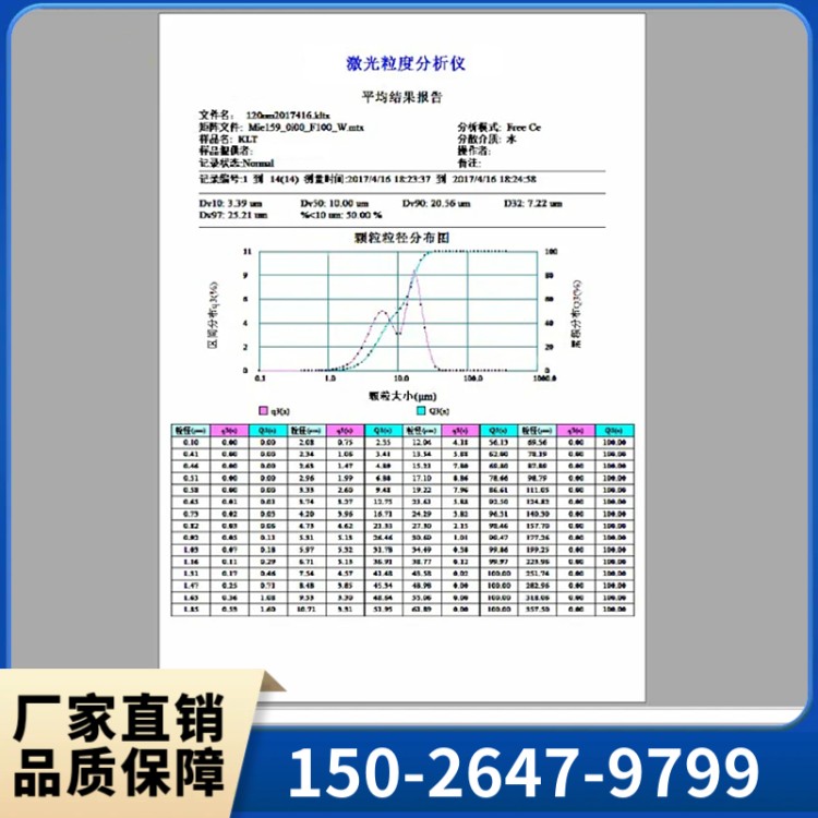 TS-W1 激光粒度分析仪 激光粒度仪 质量稳定