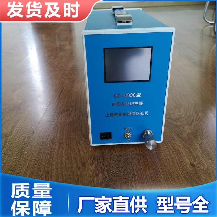 闪蒸进样器 配合库仑法微量水 测定仪或露点仪使用