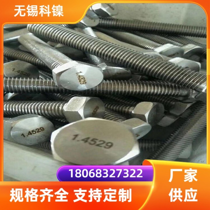 GH4648沉头内六角螺栓 航标紧固件 镀镍螺丝 A286螺母垫片