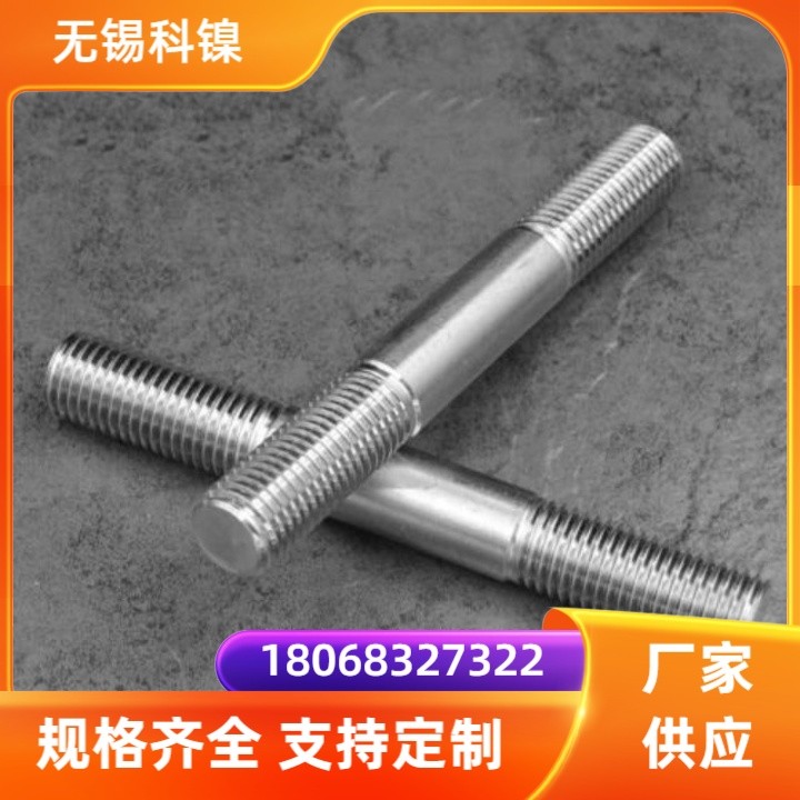 GH4141标准件 双头螺栓沉头螺栓T型螺栓