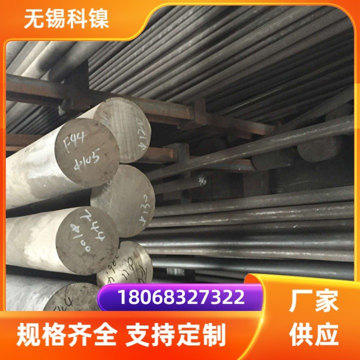 镍基高温合金 A286圆钢 厂家直供 石油化工设备 光圆