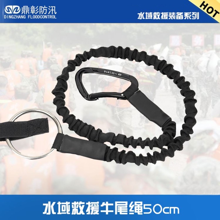 水域救援装备 水域救援牛尾绳 鼎彰安防