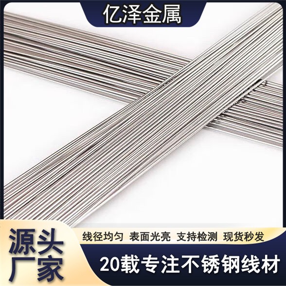 不锈钢圆棒 圆丝方丝三角形楔形丝 316 317 2205材质切断线 航空航天医疗导线用丝高精丝支持检测外贸出口
