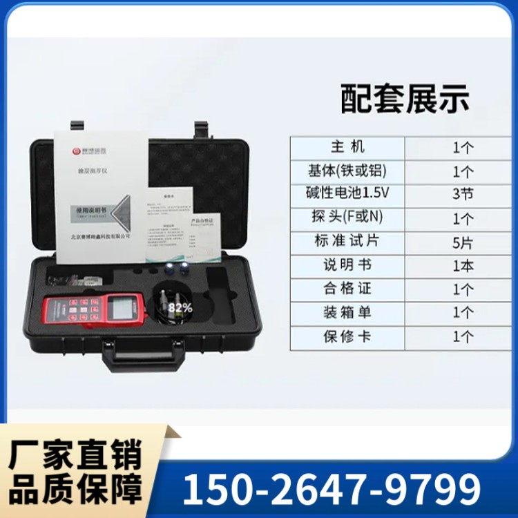 上海群弘 涂层测厚仪 XCT930 性价比高