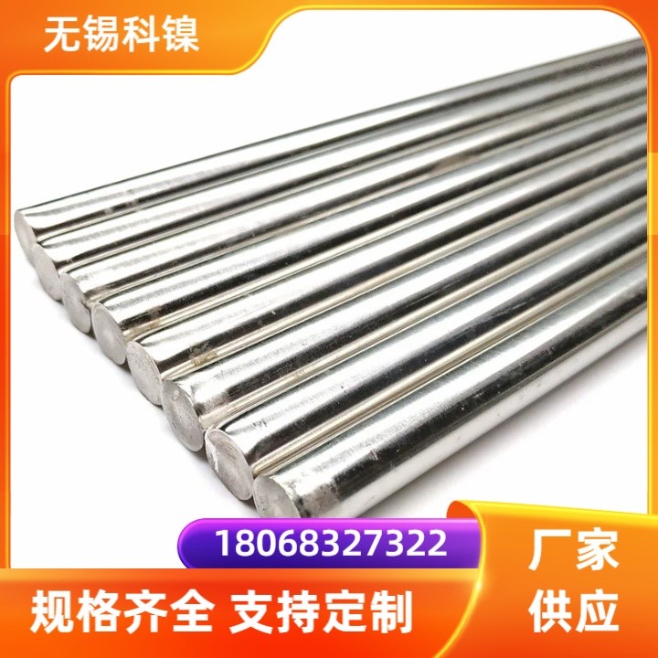 GH4169镍基高温合金圆钢圆棒Inconel718光圆锻圆 定尺切割