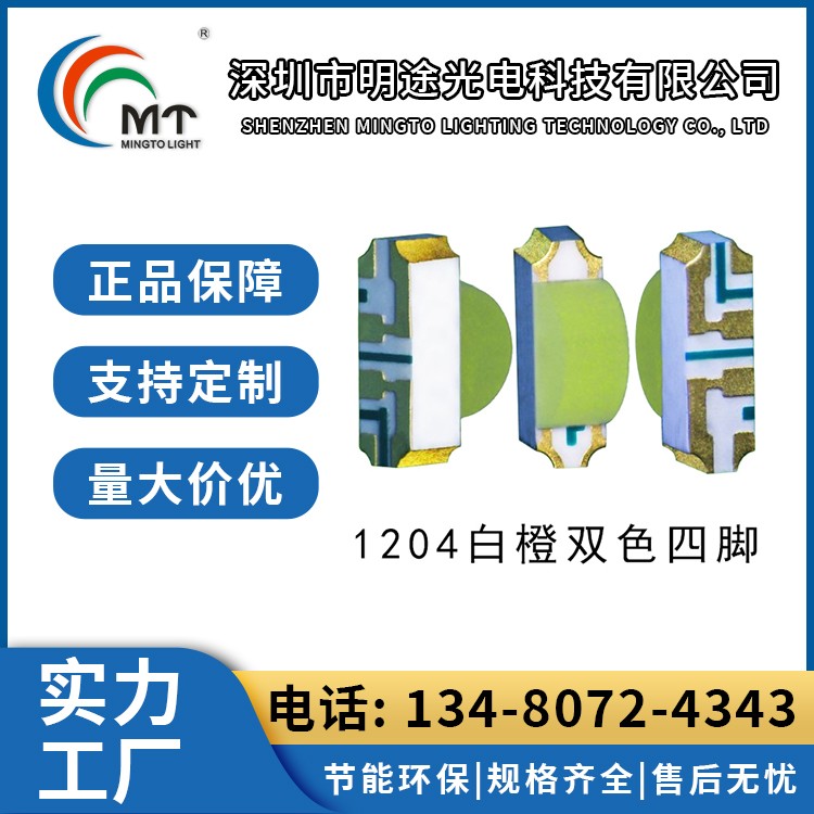 1204 氛围灯用 安装简单方便操作 明途