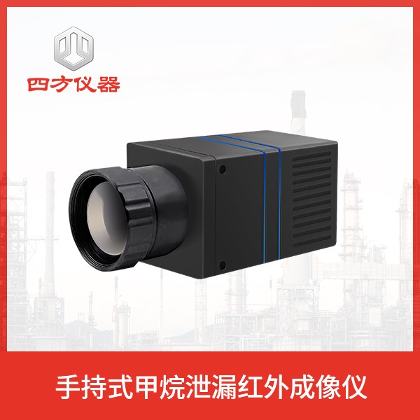 四方仪器 温室气体（CO2，CH4，N2O）排放分析仪 温室气体分析仪