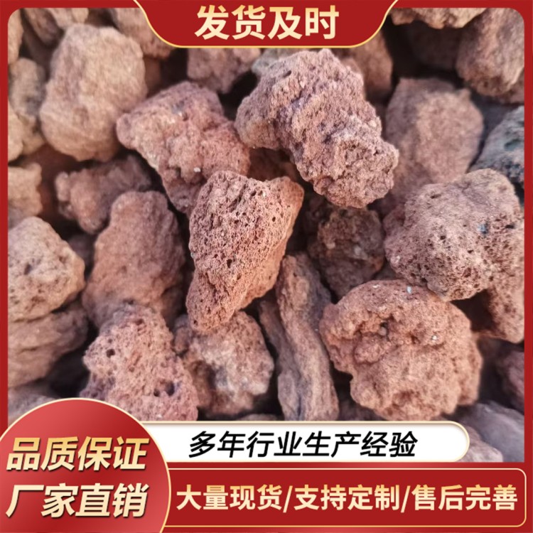 火山岩红色颗粒 花盆铺面用天然水处理滤料