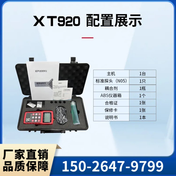 超声波测厚仪  上海群弘厂家直销  售后无忧