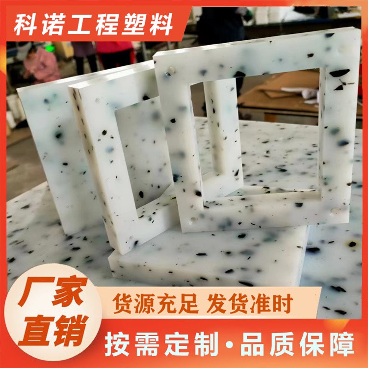 科诺	高密度花纹板 可循环利用