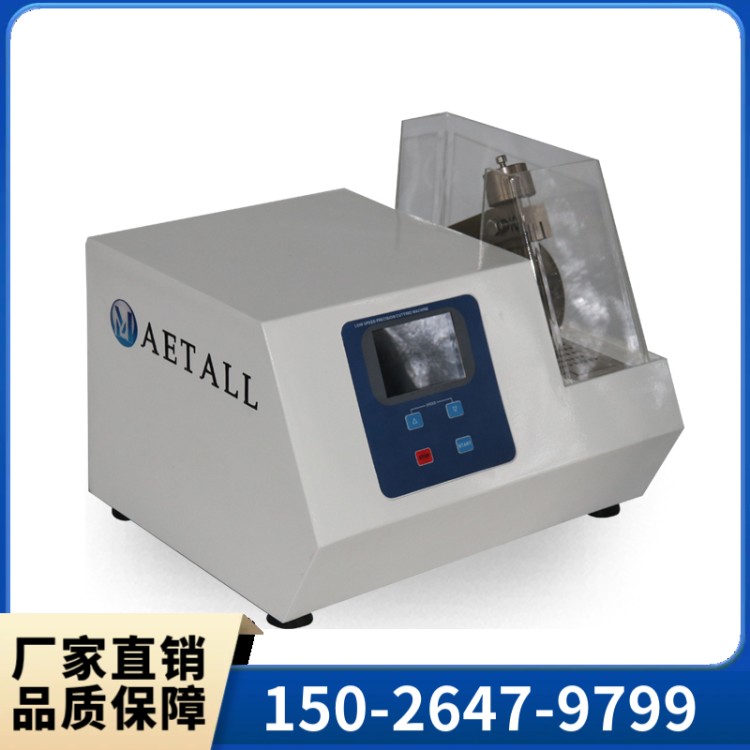 DS-600低速精密切割机  低速精密切割机厂家